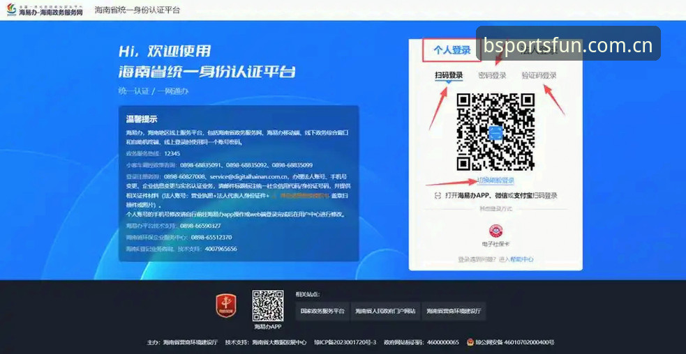 BSports登录入口使用技巧 BSports登录入口实用技巧:老用户教你快速上手