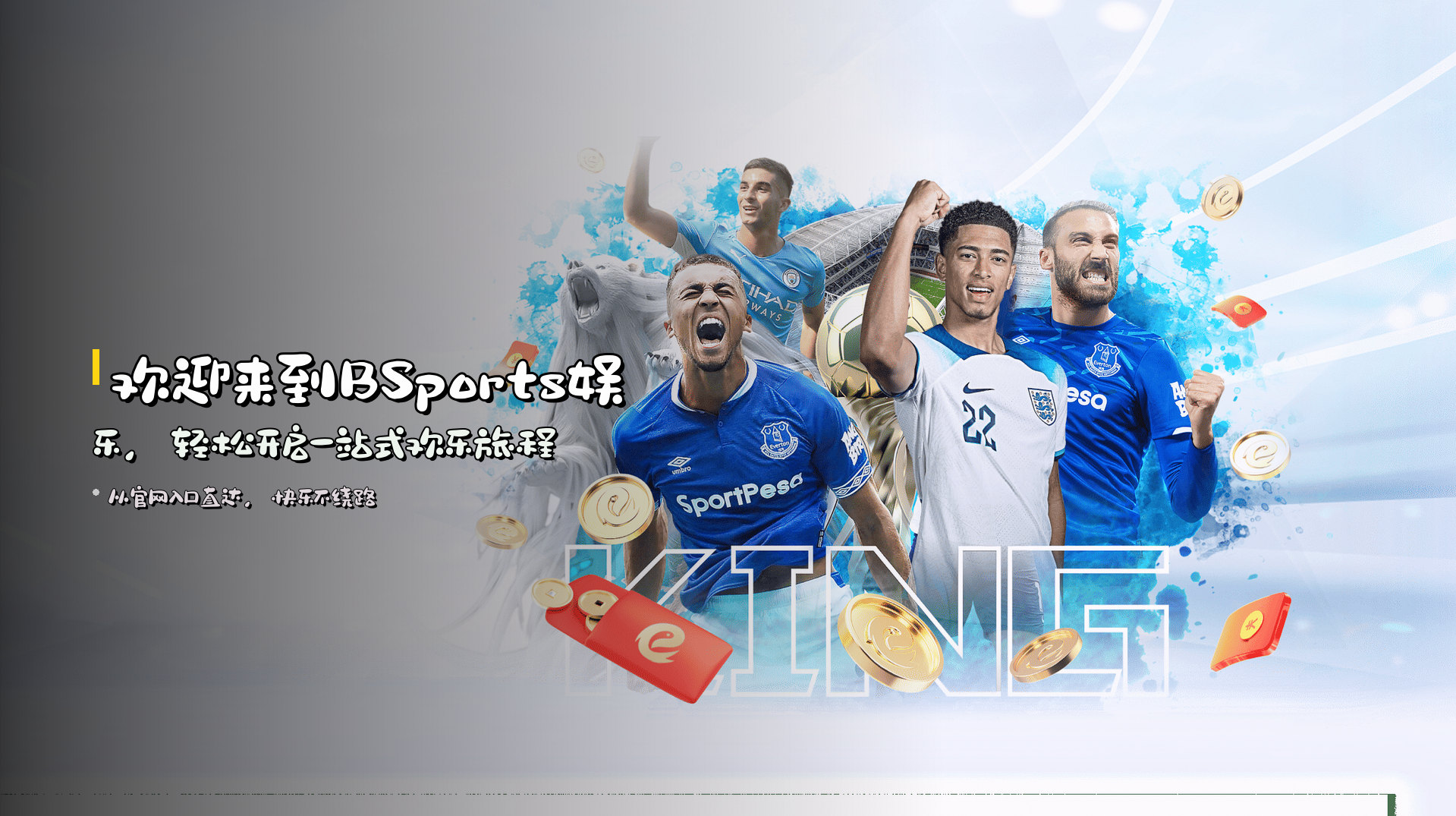欢迎来到<strong>BSports娱乐</strong>，轻松开启一站式欢乐旅程